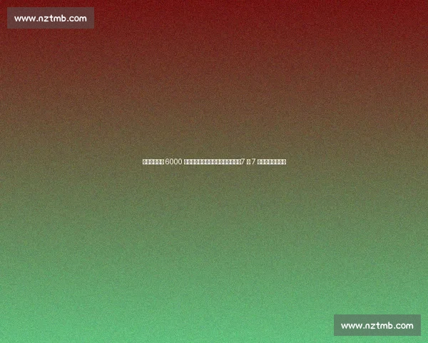 葡体主席撕毁 6000 万协议，约克雷斯宣布无限期离队：7 月 7 日前不归将遭重罚